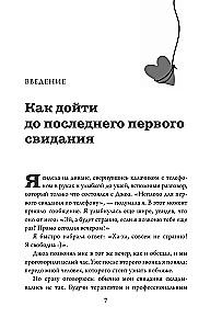 Infatuation or Love of a Lifetime. How to Understand After 10 Dates That He Is the One