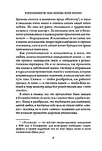 Infatuation or Love of a Lifetime. How to Understand After 10 Dates That He Is the One