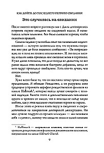 Infatuation or Love of a Lifetime. How to Understand After 10 Dates That He Is the One