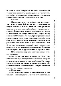 Negotiations as an Art. Professional Secrets of a Star Lawyer