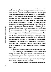 Negotiations as an Art. Professional Secrets of a Star Lawyer