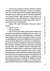 Negotiations as an Art. Professional Secrets of a Star Lawyer