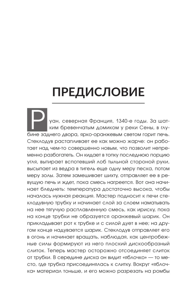 The History of Delusional Disorders. Life in the Prison of Illusions