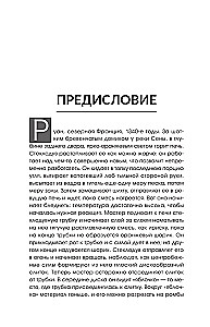 The History of Delusional Disorders. Life in the Prison of Illusions