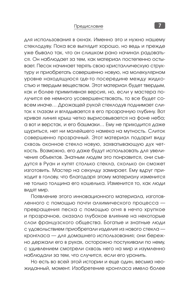 The History of Delusional Disorders. Life in the Prison of Illusions