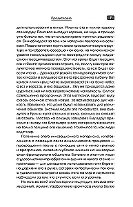 The History of Delusional Disorders. Life in the Prison of Illusions