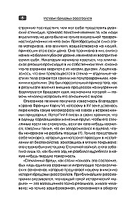 The History of Delusional Disorders. Life in the Prison of Illusions