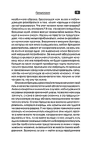 The History of Delusional Disorders. Life in the Prison of Illusions