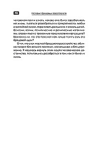 The History of Delusional Disorders. Life in the Prison of Illusions
