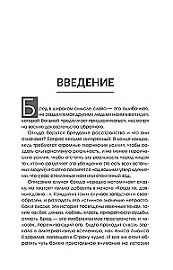 The History of Delusional Disorders. Life in the Prison of Illusions