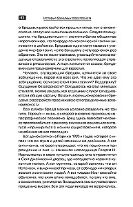 The History of Delusional Disorders. Life in the Prison of Illusions