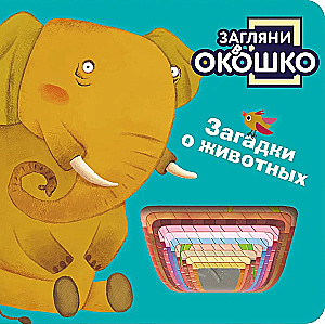 Look Through the Window! Riddles about Animals