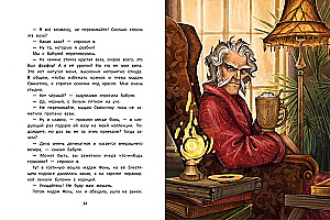 Секрет дома с черными шторами