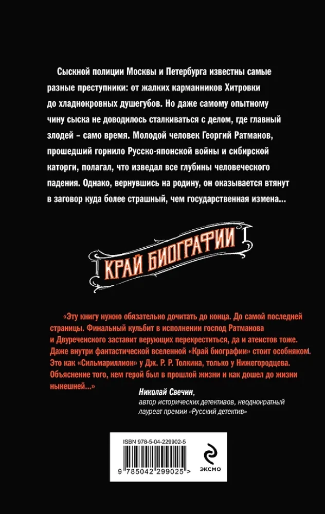 Biografijos kraštas