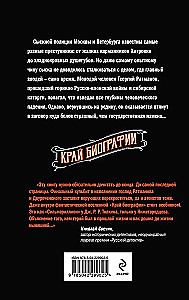 Biografijos kraštas