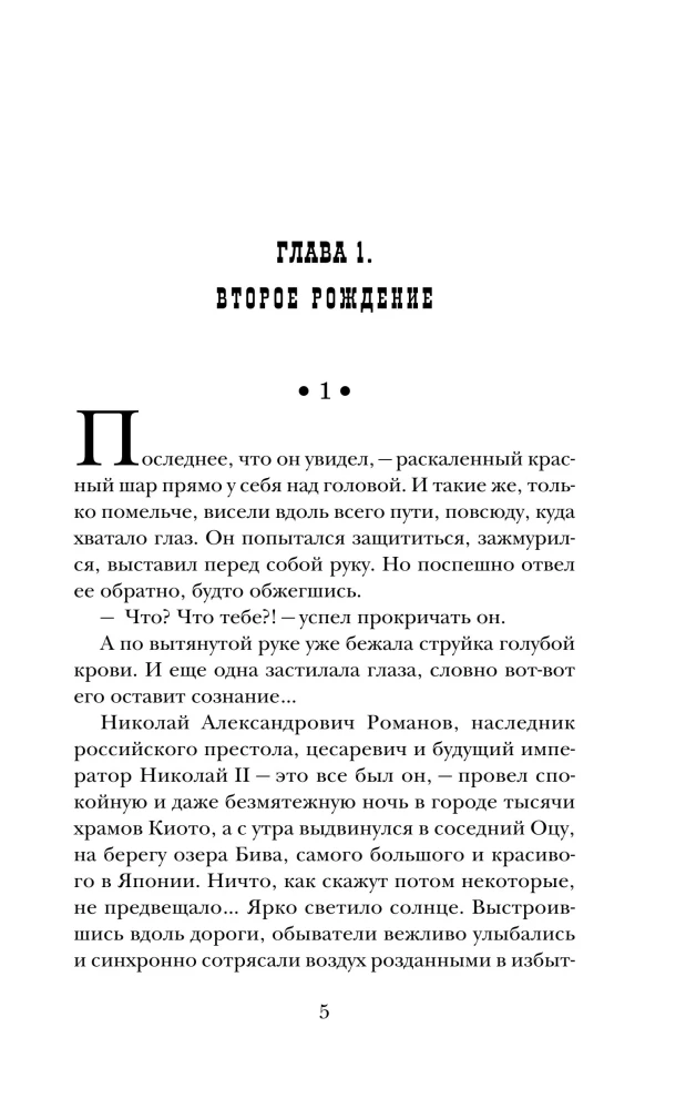 Biografijos kraštas