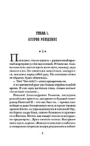 Biografijos kraštas