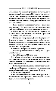 Biografijos kraštas