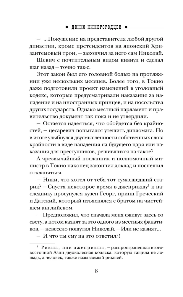 Biografijos kraštas