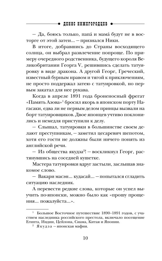 Biografijos kraštas