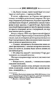 Biografijos kraštas