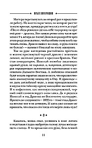 Biografijos kraštas