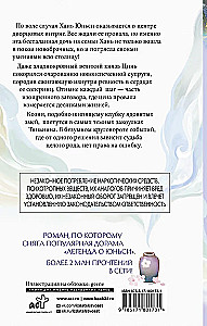 Die geniale Frau der Gifte: Legende von Yunxi. Buch 2