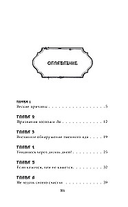 Die geniale Frau der Gifte: Legende von Yunxi. Buch 2