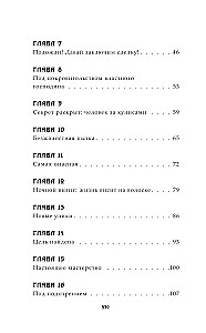 Die geniale Frau der Gifte: Legende von Yunxi. Buch 2