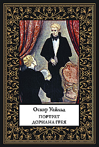 The Picture of Dorian Gray