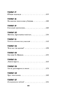 Die geniale Frau der Gifte: Legende von Yunxi. Buch 2