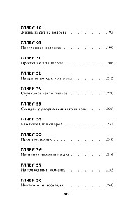 Die geniale Frau der Gifte: Legende von Yunxi. Buch 2