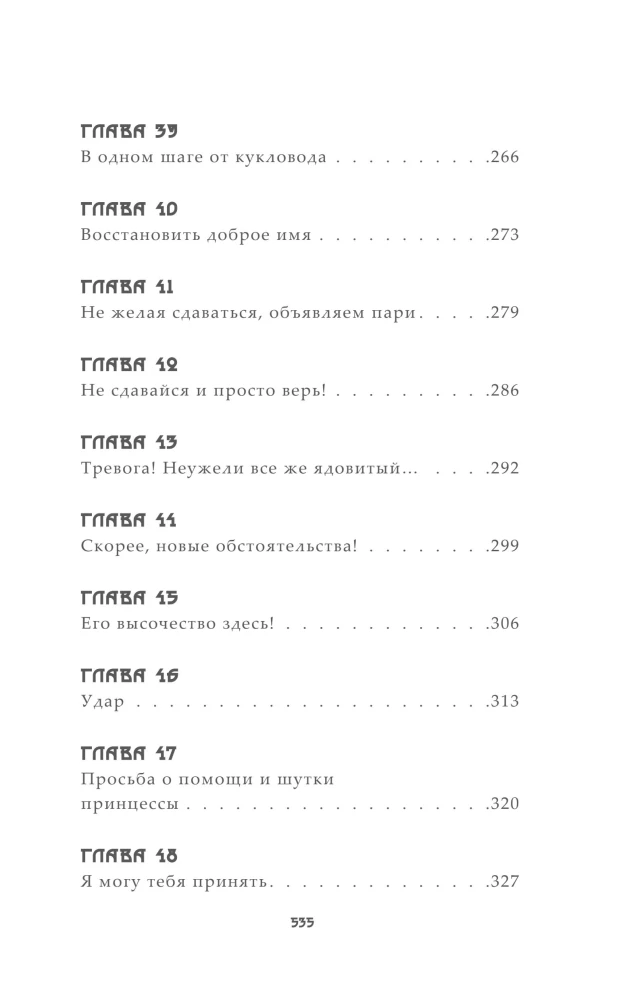 Die geniale Frau der Gifte: Legende von Yunxi. Buch 2