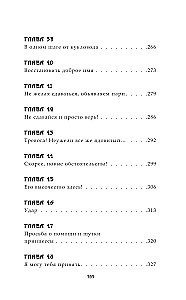 Die geniale Frau der Gifte: Legende von Yunxi. Buch 2