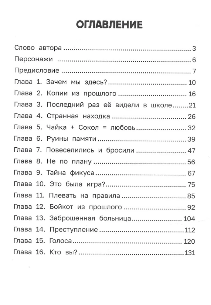 Secrets of the Old School