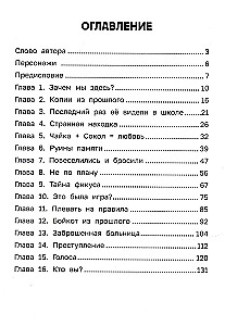 Secrets of the Old School