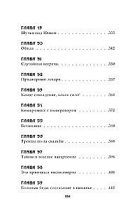 Die geniale Frau der Gifte: Legende von Yunxi. Buch 2