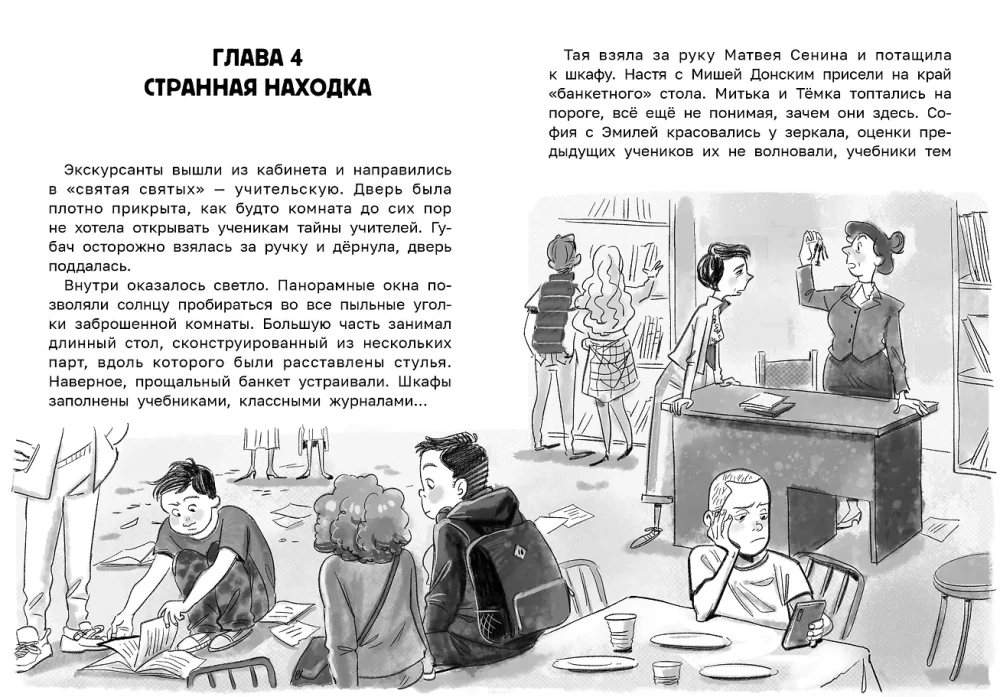 Secrets of the Old School