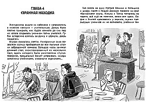 Secrets of the Old School