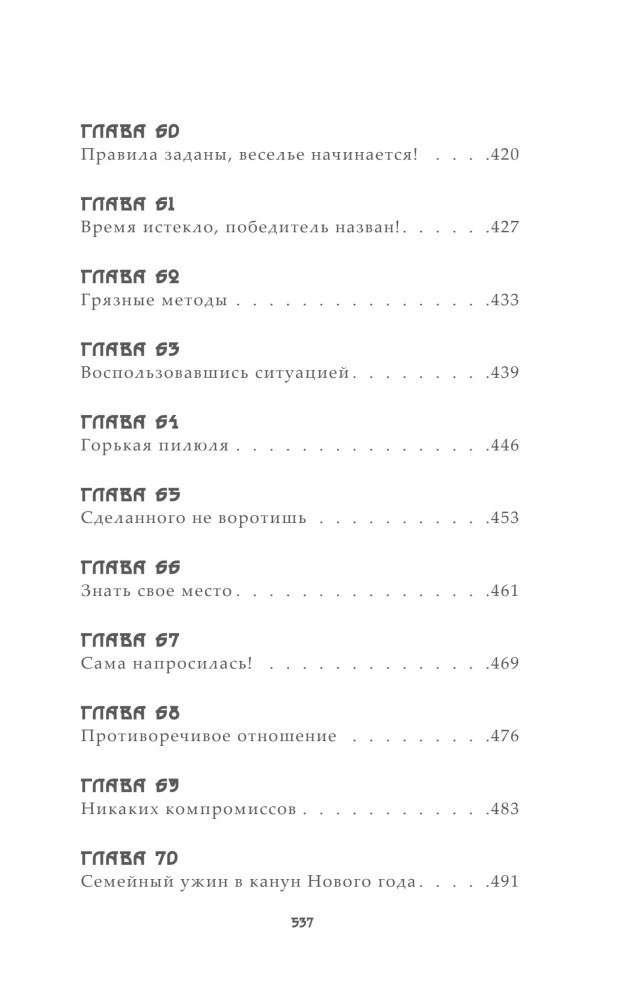 Die geniale Frau der Gifte: Legende von Yunxi. Buch 2