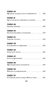 Die geniale Frau der Gifte: Legende von Yunxi. Buch 2