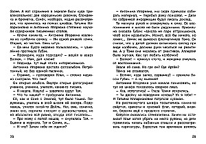 Secrets of the Old School