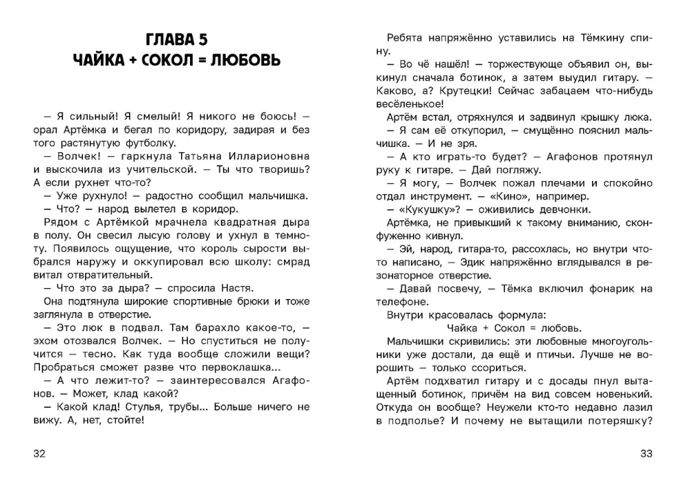 Secrets of the Old School