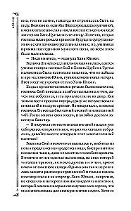 Die geniale Frau der Gifte: Legende von Yunxi. Buch 2