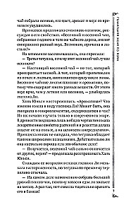 Die geniale Frau der Gifte: Legende von Yunxi. Buch 2