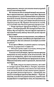 Die geniale Frau der Gifte: Legende von Yunxi. Buch 2