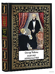 The Picture of Dorian Gray