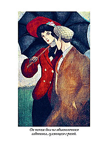 The Picture of Dorian Gray