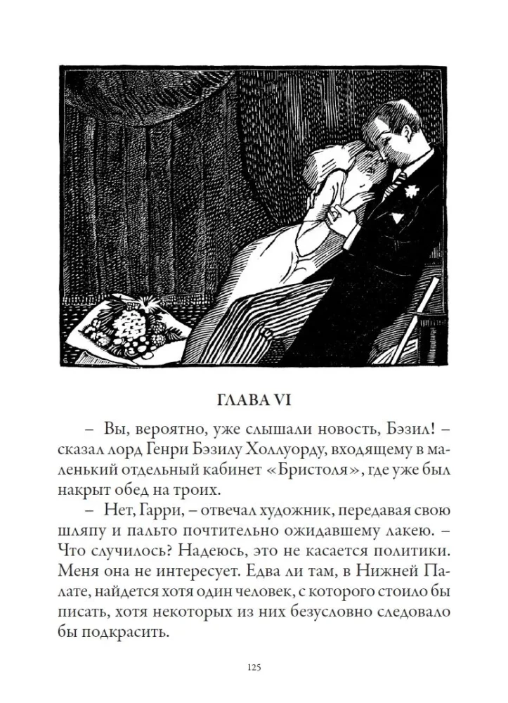 The Picture of Dorian Gray