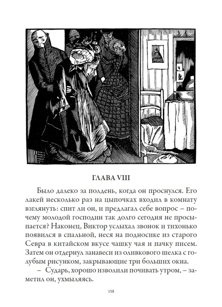 The Picture of Dorian Gray